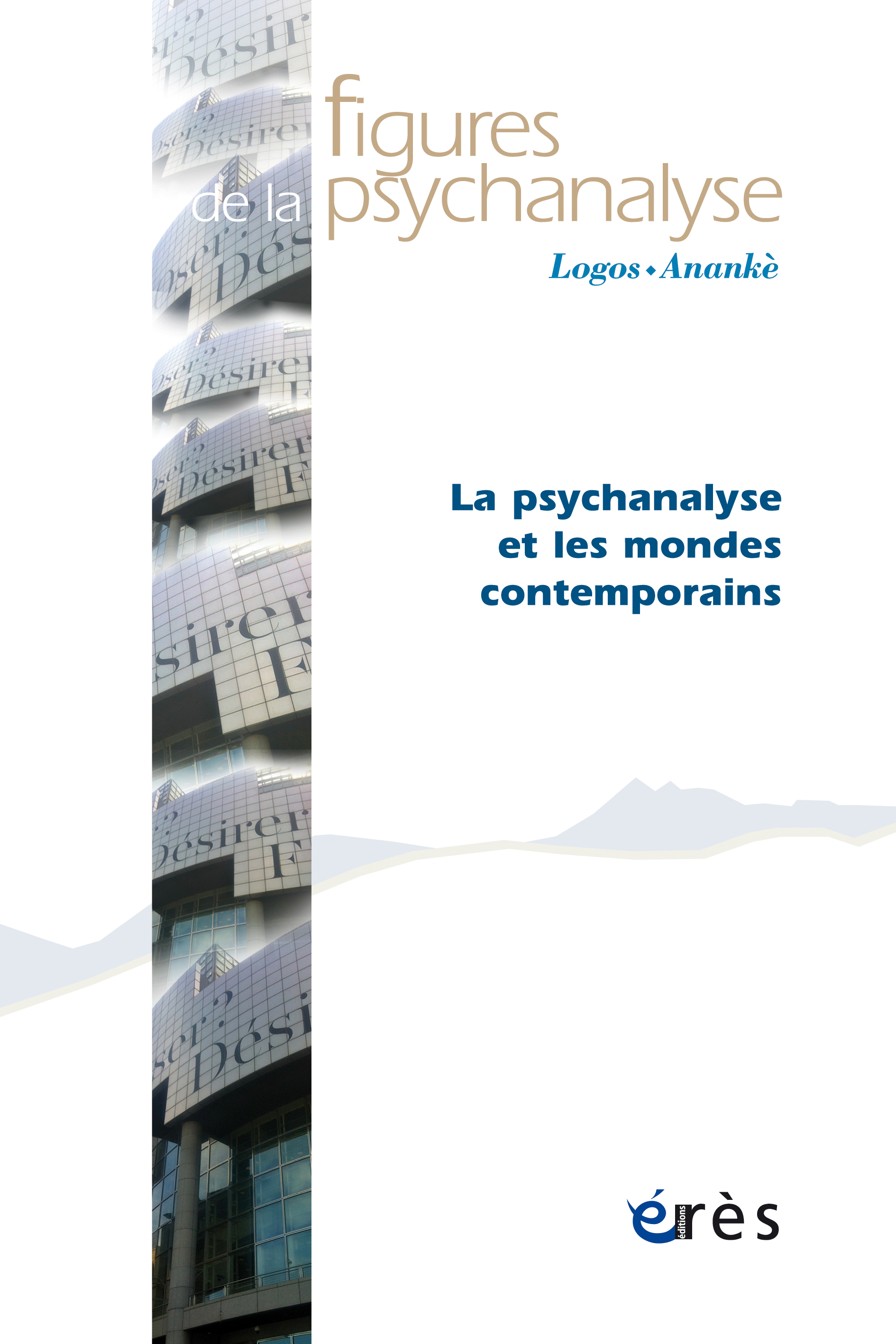 rencontres cinéma et psychanalyse